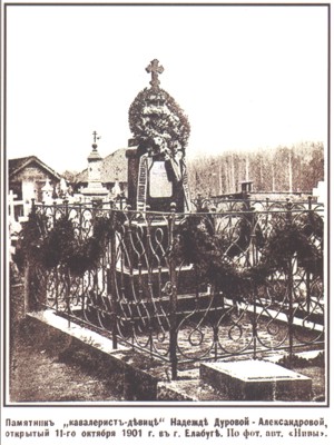 Надгробье Дуровой